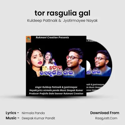 tor rasgulia gal - Kuldeep Pattnaik