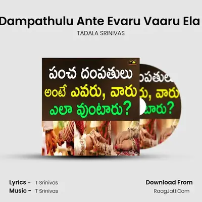 Pancha Dampathulu Ante Evaru Vaaru Ela Vuntaru - TADALA SRINIVAS