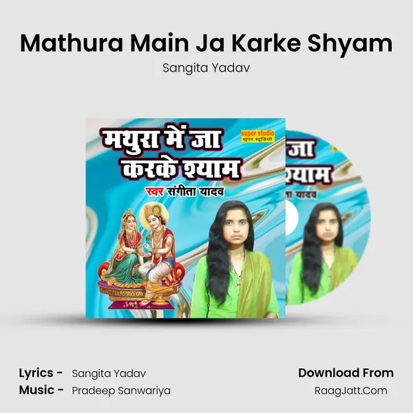 Mathura Main Ja Karke Shyam mp3 song