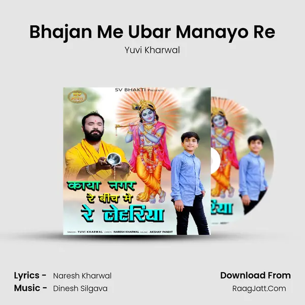 Bhajan Me Ubar Manayo Re MP3 Song by Yuvi Kharwal Cover