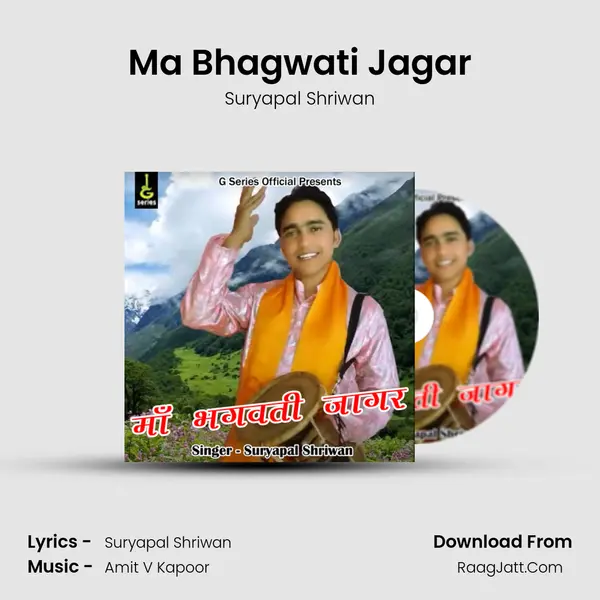 Ma Bhagwati Jagar mp3 song