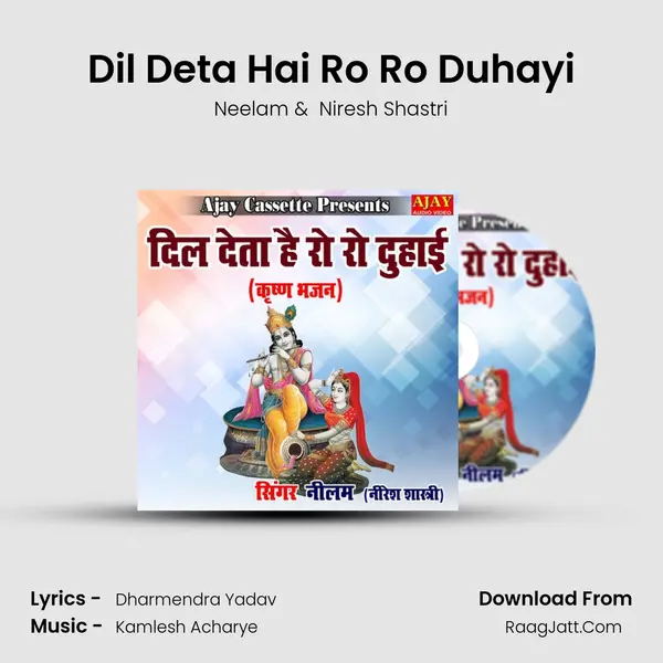 Dil Deta Hai Ro Ro Duhayi mp3 song
