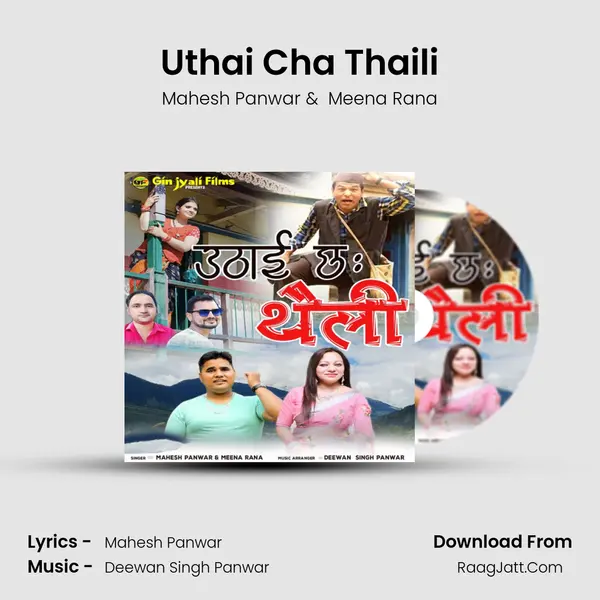 Uthai Cha Thaili MP3 Song by Mahesh Panwar Cover
