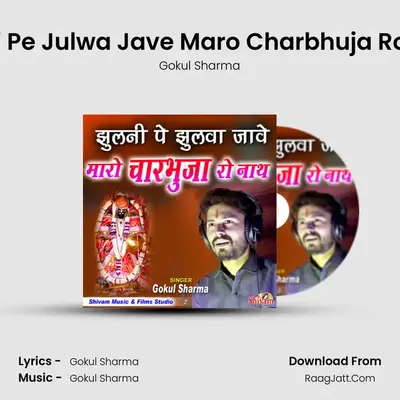 Jhulni Pe Julwa Jave Maro Charbhuja Ro Nath - Gokul Sharma