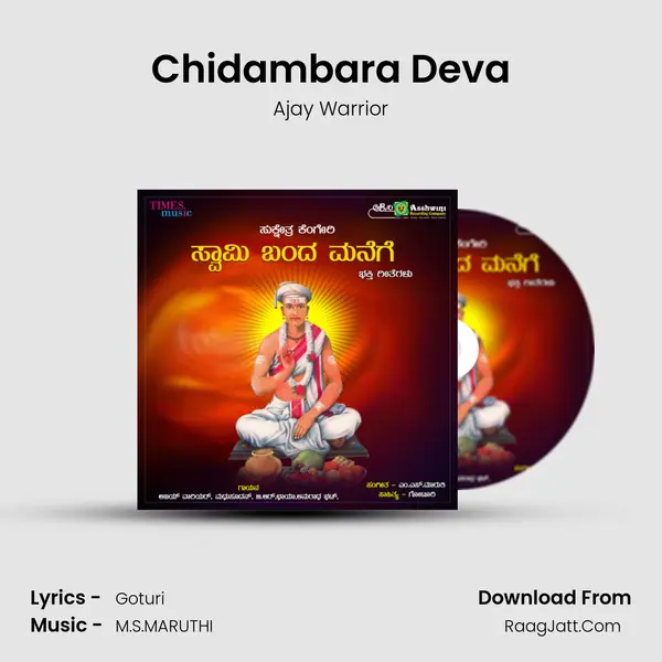 Chidambara Deva mp3 song