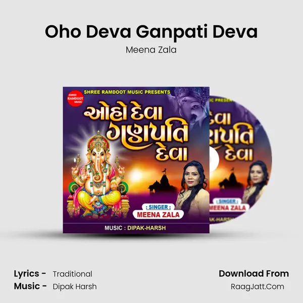Oho Deva Ganpati Deva (New Ganpati Song) - Meena Zala