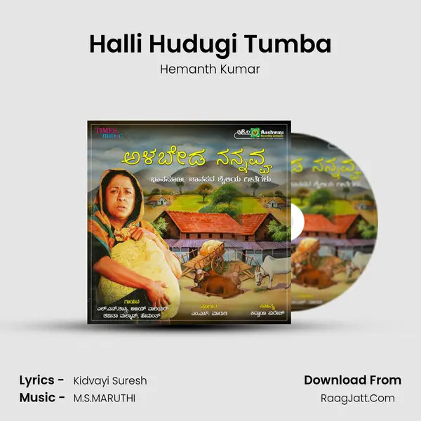 Halli Hudugi Tumba MP3 Song by Hemanth Kumar Cover
