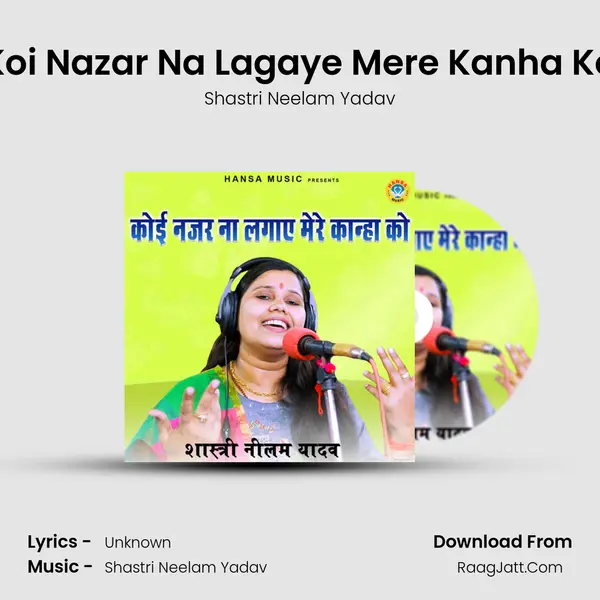 Koi Nazar Na Lagaye Mere Kanha Ko Cover