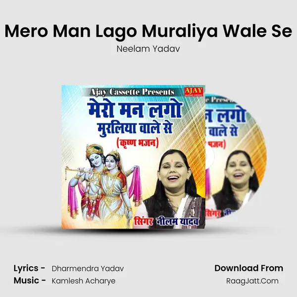 Mero Man Lago Muraliya Wale Se Cover