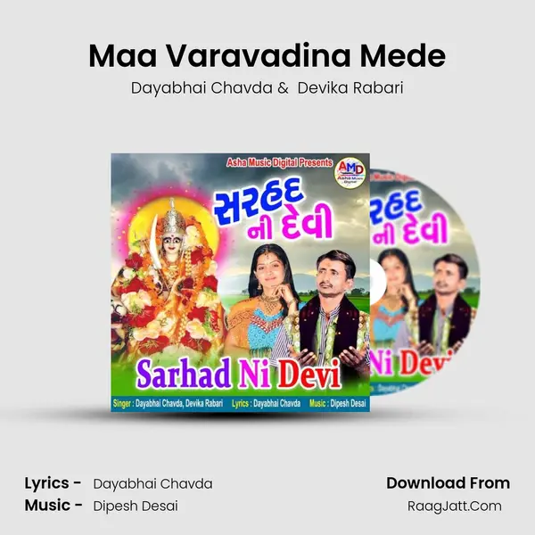 Maa Varavadina Mede MP3 Song by Dayabhai Chavda Cover
