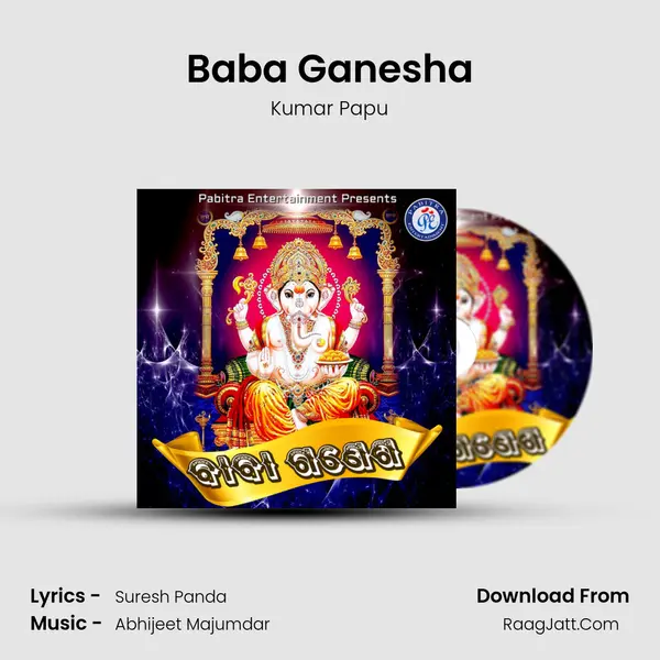 Baba Ganesha mp3 song