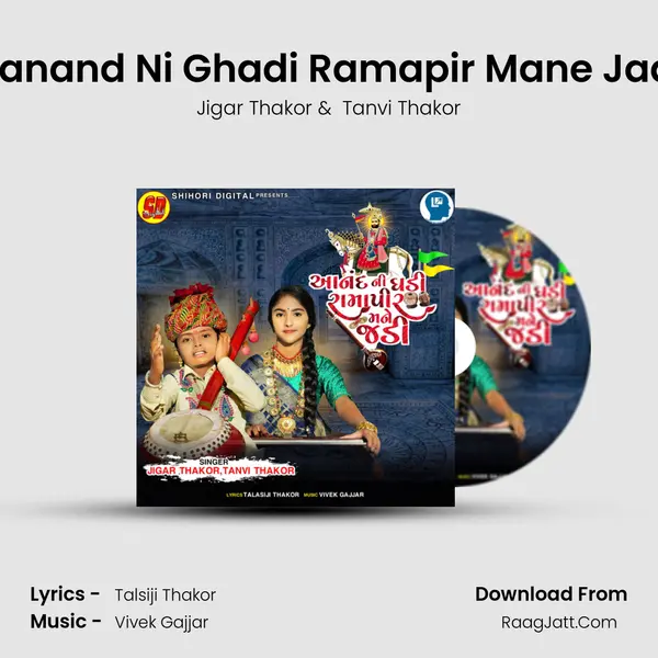 Aanand Ni Ghadi Ramapir Mane Jadi mp3 song