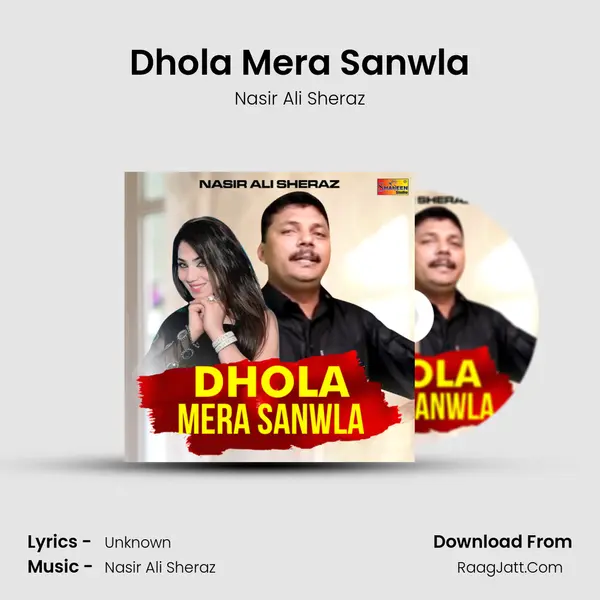 Dhola Mera Sanwla mp3 song