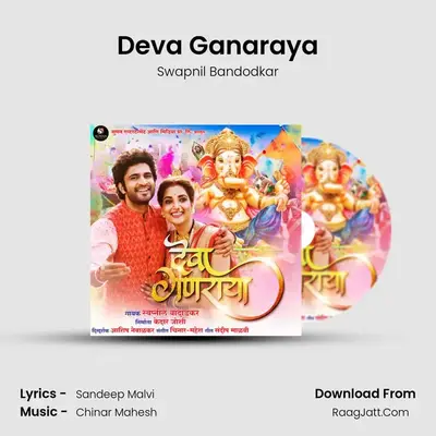 Deva Ganaraya - Swapnil Bandodkar