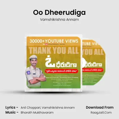 Oo Dheerudiga - Vamshikrishna Annam