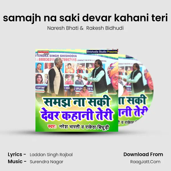 samajh na saki devar kahani teri MP3 Song by Naresh Bhati Cover