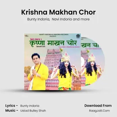 Krishna Makhan Chor MP3 Song by Bunty Indoria Cover