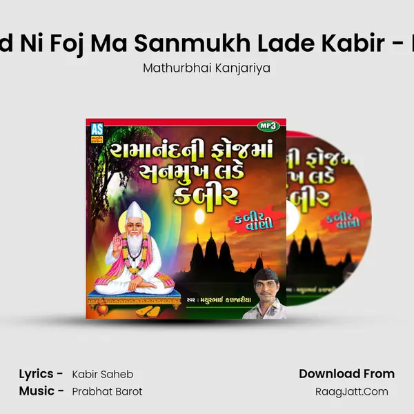 Ramanand Ni Foj Ma Sanmukh Lade Kabir - Kabir Vani - Mathurbhai Kanjariya