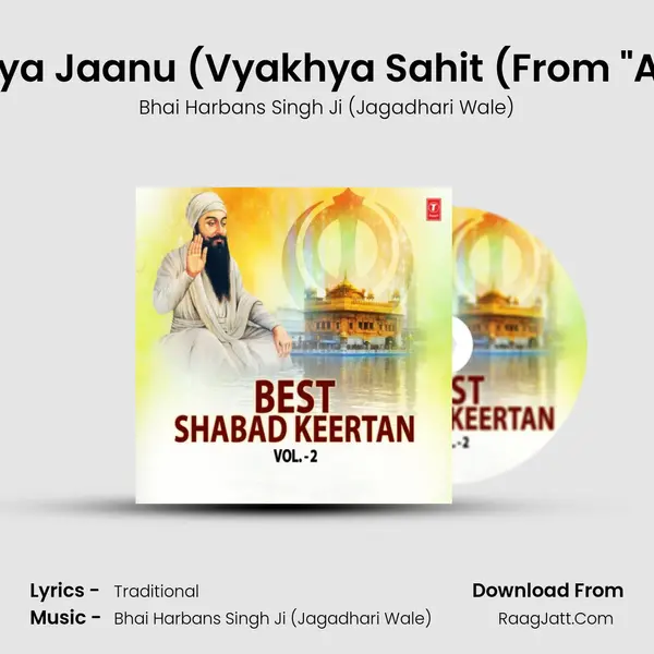 Apne Karam Ki Gat Main Kya Jaanu (Vyakhya Sahit (From 