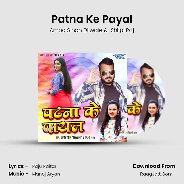 Patna Ke Payal - Amod Singh Dilwale