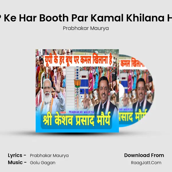 UP Ke Har Booth Par Kamal Khilana Hai mp3 song