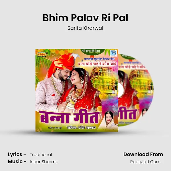 Bhim Palav Ri Pal MP3 Song by Sarita Kharwal Cover