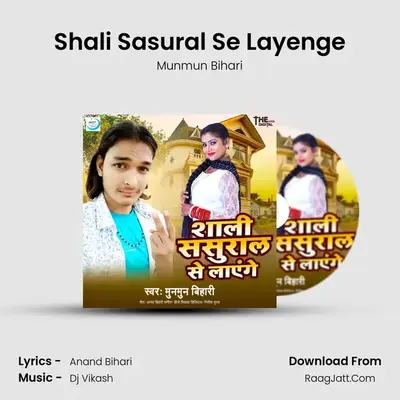 Shali Sasural Se Layenge MP3 Song by Munmun Bihari Cover