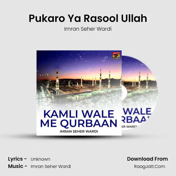 Pukaro Ya Rasool Ullah MP3 Song by Imran Seher Wardi Cover