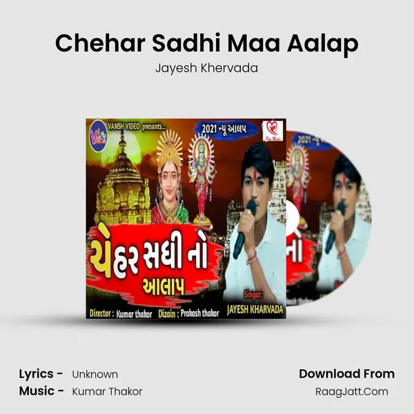 Chehar Sadhi Maa Aalap - Jayesh Khervada