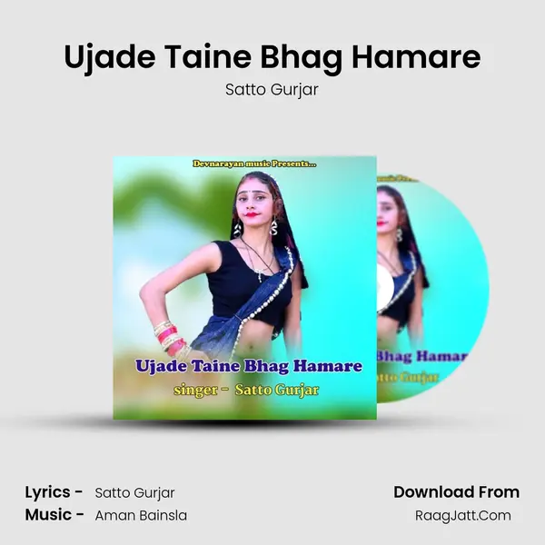 Ujade Taine Bhag Hamare - Satto Gurjar
