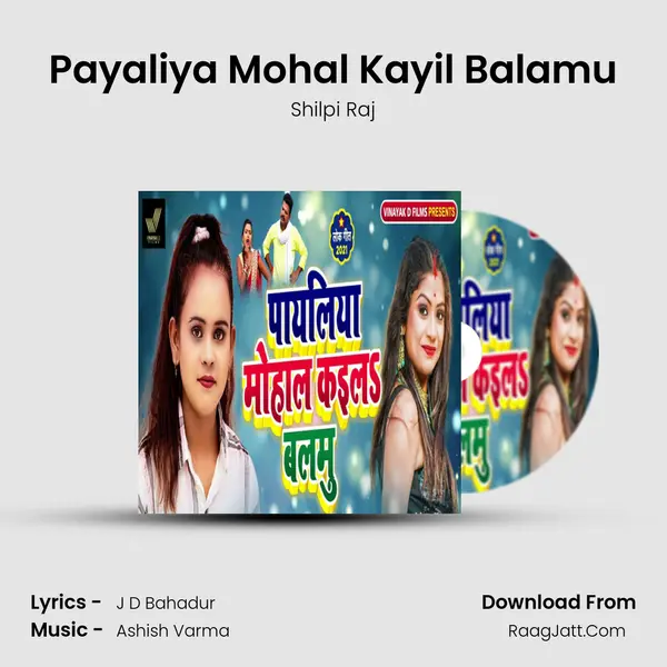 Payaliya Mohal Kayil Balamu mp3 song