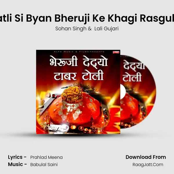 Patli Si Byan Bheruji Ke Khagi Rasgulla mp3 song