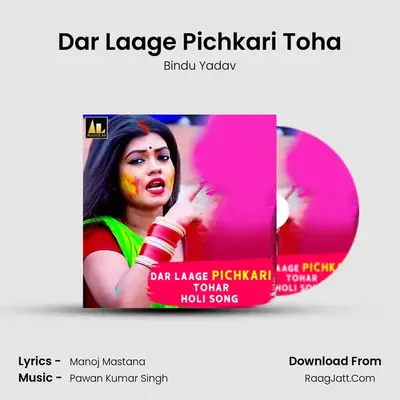 Dar Laage Pichkari Toha MP3 Song by Bindu Yadav Cover