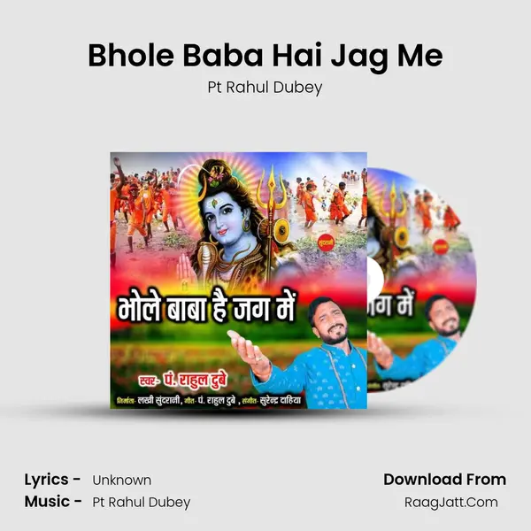 Bhole Baba Hai Jag Me Cover