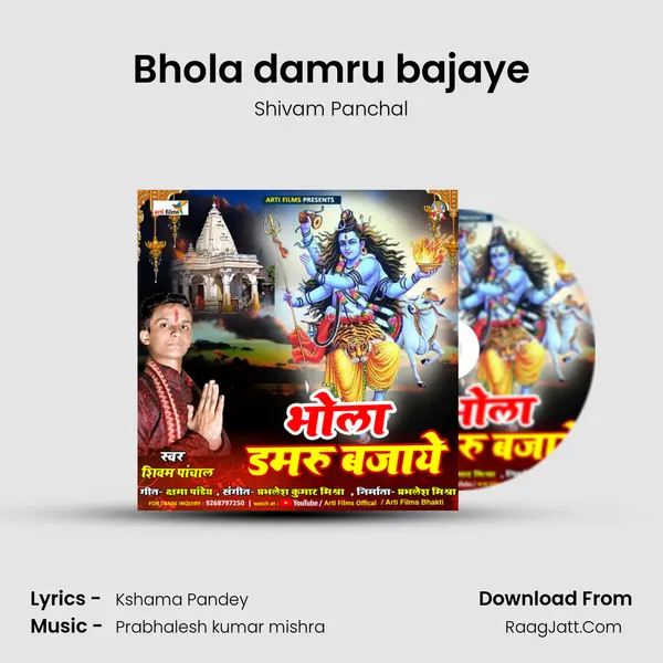 Bhola damru bajaye MP3 Song by Shivam Panchal Cover