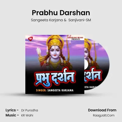 Prabhu Darshan mp3 song