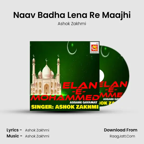 Naav Badha Lena Re Maajhi MP3 Song by Ashok Zakhmi Cover