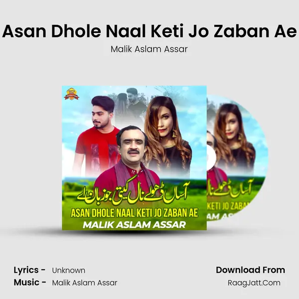 Asan Dhole Naal Keti Jo Zaban Ae mp3 song