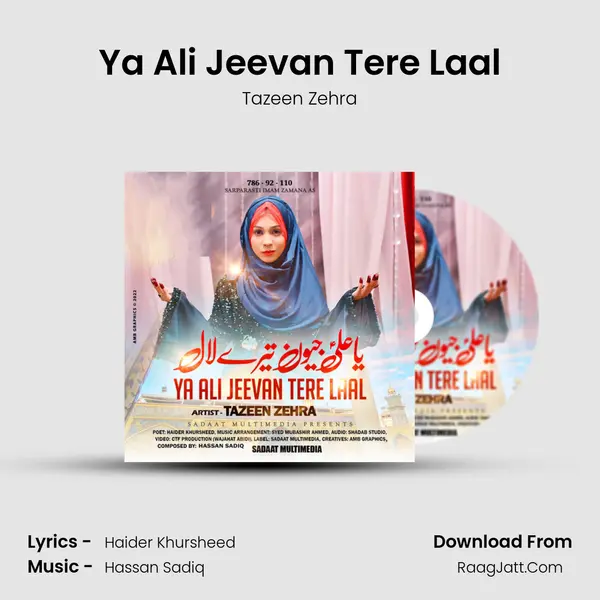 Ya Ali Jeevan Tere Laal - Tazeen Zehra