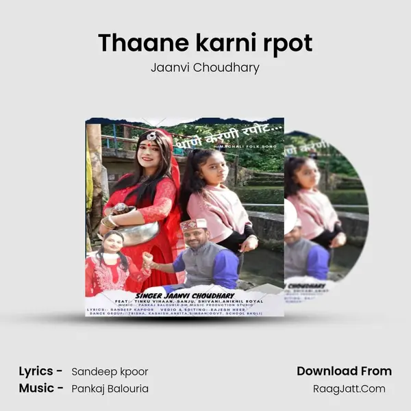 Thaane karni rpot MP3 Song by Jaanvi Choudhary Cover