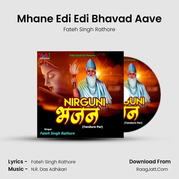 Mhane Edi Edi Bhavad Aave mp3 song
