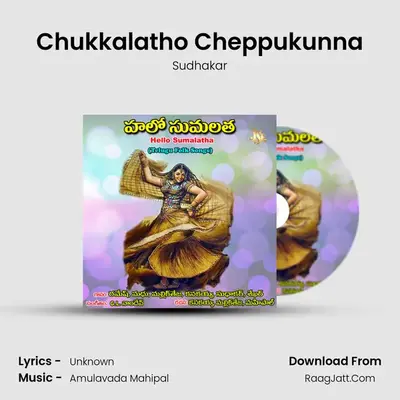 Chukkalatho Cheppukunna mp3 song
