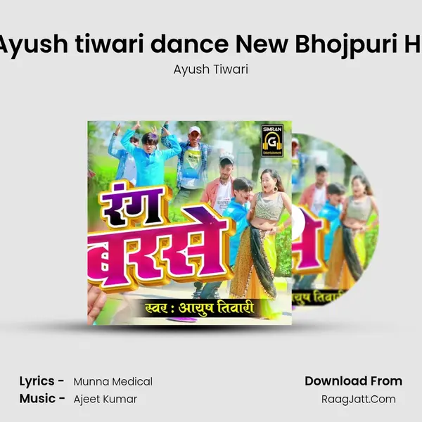 Rang Barse  Ayush tiwari dance New Bhojpuri Holi Song 2022 mp3 song