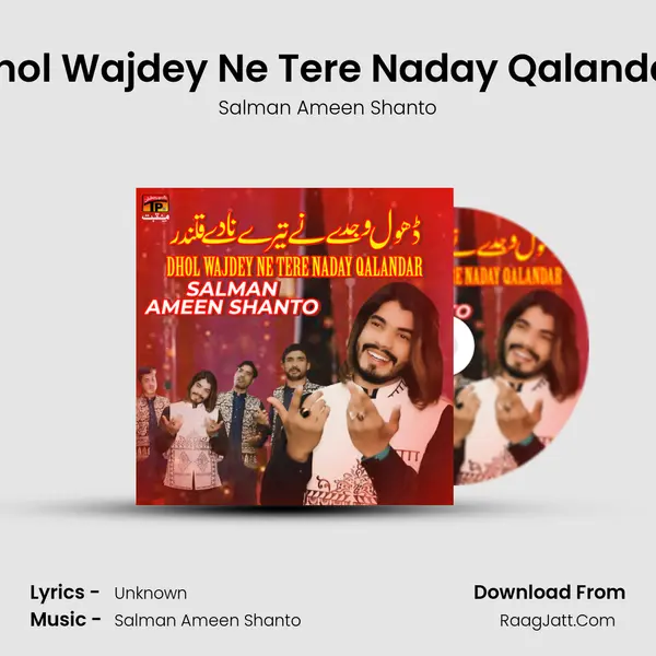 Dhol Wajdey Ne Tere Naday Qalandar Cover