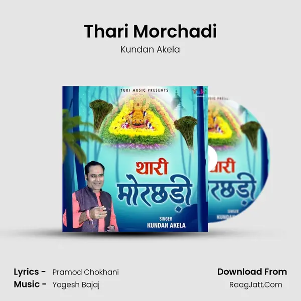 Thari Morchadi mp3 song