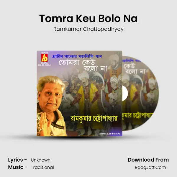 Tomra Keu Bolo Na mp3 song