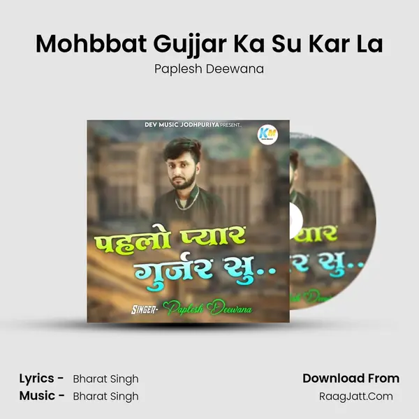 Mohbbat Gujjar Ka Su Kar La MP3 Song by Paplesh Deewana Cover