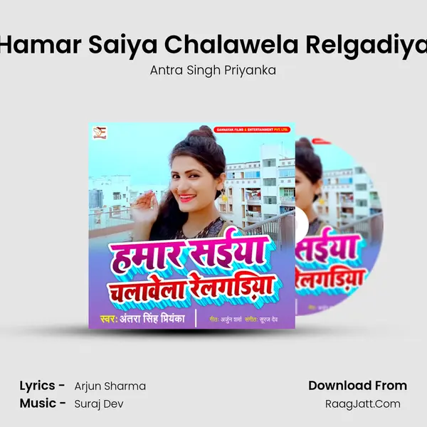 Hamar Saiya Chalawela Relgadiya mp3 song