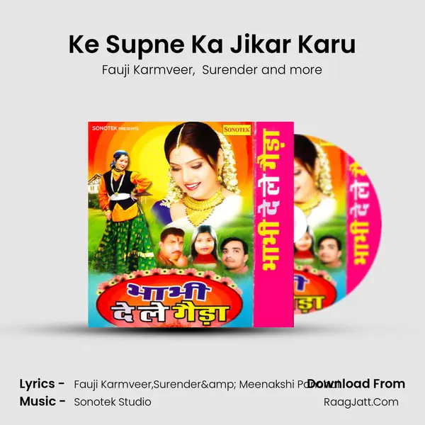 Ke Supne Ka Jikar Karu MP3 Song by Fauji Karmveer Cover