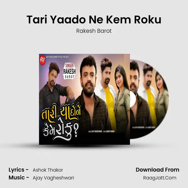 Tari Yaado Ne Kem Roku - Rakesh Barot